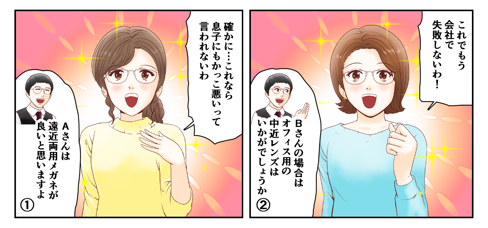 漫画画像