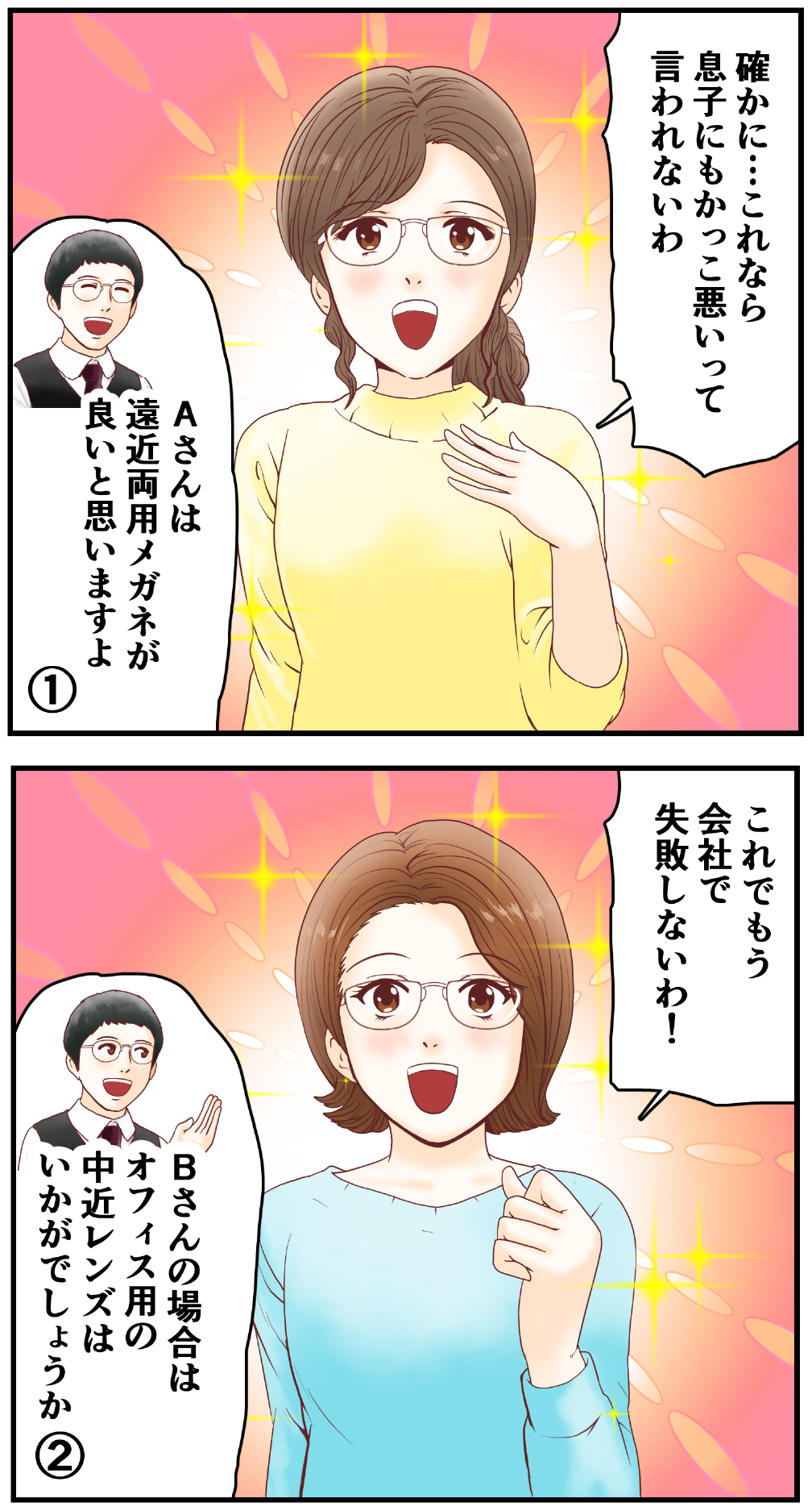 漫画画像