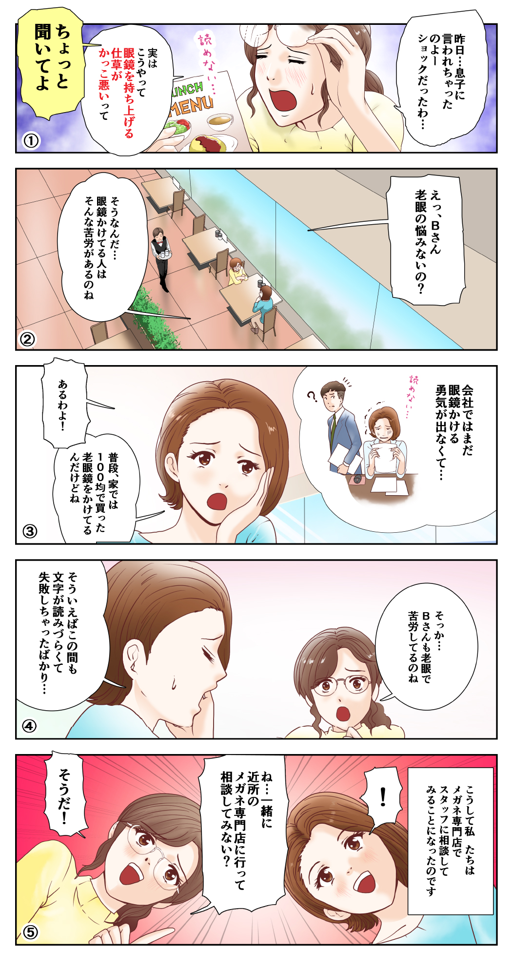 漫画画像