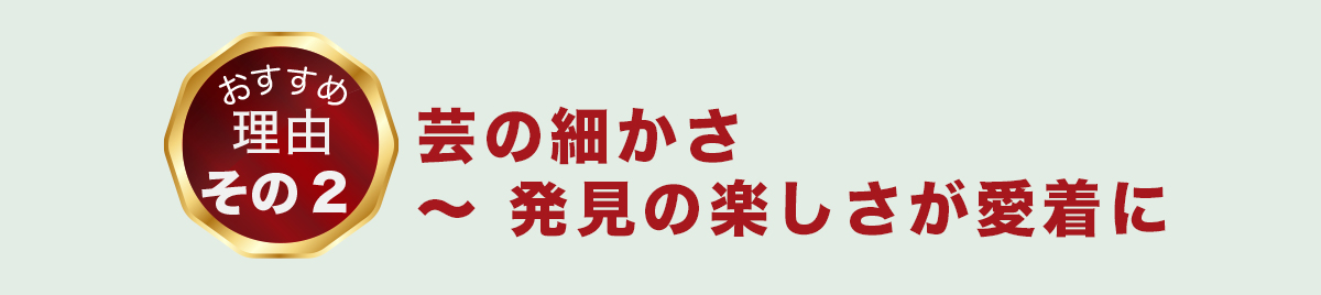 理由その２