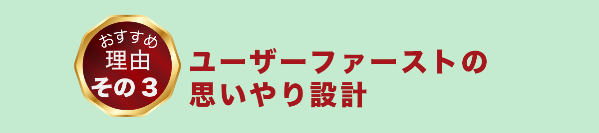 理由その３