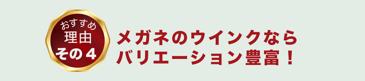 理由その４